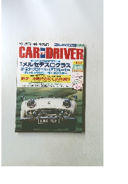 CAR　and　DRIVER　2000年5/10号