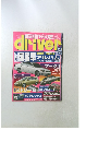DRIVER　2000年12月号