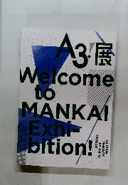 A3！展 Welcome to MANKAI Exhibition!
