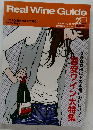 Real Wine Guide　23　2008年
