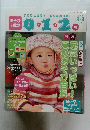 あそび と環境0・1・2歳　2008　8・9