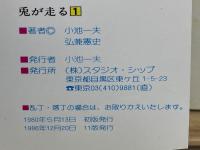 兎が走る　全3巻セット