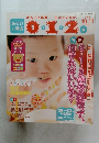 あそびと環境 0・1・2歳　2008年10・11月号