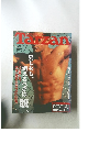 Tarzan　1998年5/13号　No.280