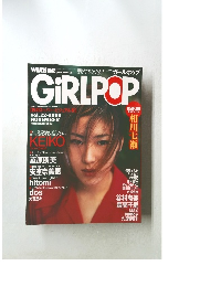 ガールポップ　1996年11月号 Vol.22