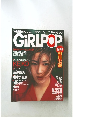 ガールポップ　1996年11月号 Vol.22
