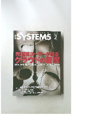 SYSTEMS　2015年2月号