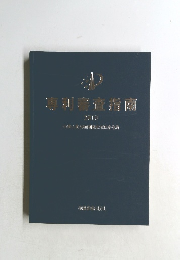 専利審査指南 2010