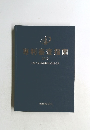 専利審査指南 2010