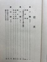 本願の佛地