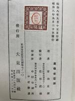 本願の佛地