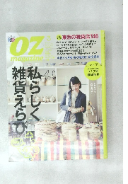 OZ magazine　2013年3月号
