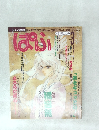 ぱふ　1996.3