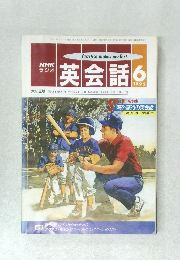 英会話　1992年6月号