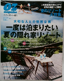 オズマガジン　2005年8/8号