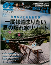 オズマガジン　2005年8/8号