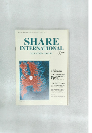 シェア・インターナショナル　2007年7月号