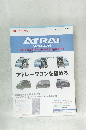 ATRAI  WAGON  Original Accessory Catalog