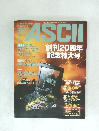 月刊アスキー　1997年7月号