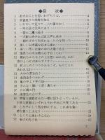 ビジネスチェックカード　生活の中の金言名言編