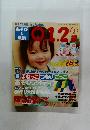 あそびと環境0.1.2歳　2013年1月号