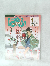ぱふ　1992年1月号