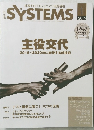 SYSTEMS　2016年1月号