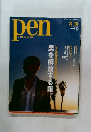 Pen with New Attitude　2006年3年15月号