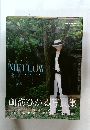 朝海ひかる 写真集 MELLOW