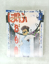 ぱふ　1993年12月号