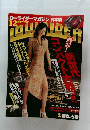 ローライダーマガジン　12月号　No.59