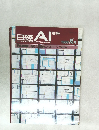日経 AI　別冊　1989夏号