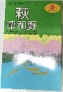 萩　津和野　14