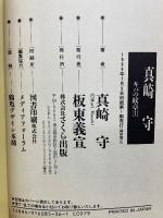 キバの紋章　愛蔵版　1・2巻セット
