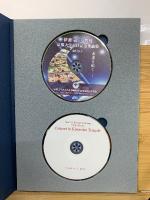 伊藤壽一教授退任記念誌　教室15年の歩み