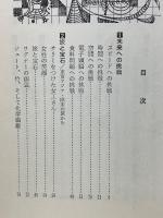 未来への挑戦 ＜Q collections＞