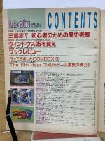 LOGiN　1996年2月2日号
