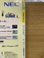LOGiN　1996年2月2日号