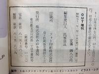 ランデヴー　アニメ＆ＳＦ＆コミック　新年特大号　月刊ＯＵＴ１月号増刊