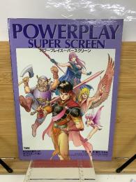 パワープレイ　スーパースクリーン