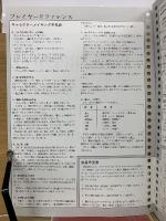 パワープレイ　スーパースクリーン