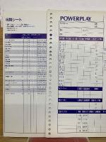 パワープレイ　スーパースクリーン