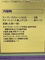パワープレイ　スーパースクリーン