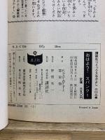 おはよう！スパンク