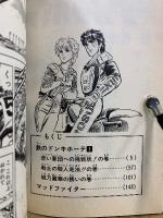 鉄のドンキホーテ