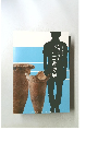 水木田遺跡展