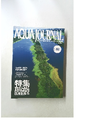 AQUA JOURNAL 2019.11　181