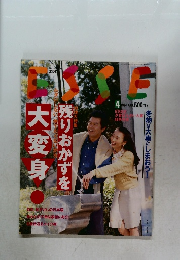 エッセ　1994/4