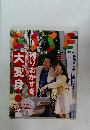 エッセ　1994/4