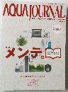 アクア・ジャーナル　2011年5月号 